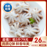 简鲜国产冷冻鲜活迷你小八爪鱼长腿非大爆头做麻辣烧烤食材海鲜水产 麻辣烧烤食材 500g(净重） 袋装