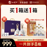 西凤酒 紫气东来礼盒 52度 凤香型白酒送礼收藏宴请 500ml*2瓶