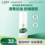 曼秀雷敦（Mentholatum）乐肤洁清爽控油乳液45g 痘肌专用抗痘舒缓修护男女