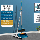 千雨韵扫把簸箕套装家用笤帚不锈钢杆可旋转折叠易不粘头发扫地神器 【皇室蓝】 扫把+簸箕+刮水器 1把