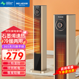 美菱（MeiLing）  取暖器家用暖风机浴室热风机快速热电暖风办公室卧室小太阳烤火炉电暖器 【升级石墨烯机械款】冷暖两用+倾倒断电
