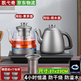 凯弋奇纯钛全自动上水壶烧水壶电热水壶家用茶具套装抽水式电磁炉一体泡茶器嵌入式电茶炉钛合金 1L 纯钛37x23双上水（煮茶款）