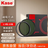 卡色（Kase）磁吸减光镜 可调ND3-1000 1.5-10档滤镜 77mmND镜中灰密度镜低色偏长曝光水流拉丝慢门