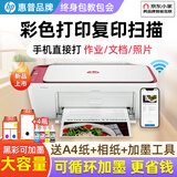 惠普 4829 4929家用打印机无线彩色喷墨打印复印扫描多功能 学生作业照片小型办公家用 4929套二：升级黑彩可循环加墨墨盒+4色墨水1套