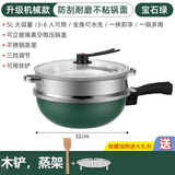阿里达达 电炒锅电子锅多功能麦饭石电炒菜炒锅插电家用一体式炒菜锅微压蒸煮炒无烟不粘锅32CM 5L 可用铁铲机械款绿1800W+微压玻璃盖带蒸笼