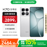 小米Redmi K70至尊版 5g手机  国家补贴 天玑9300+旗舰芯120w快充 小米澎湃OS 学生游戏红米手机 晴雪 16GB+512GB