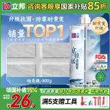 立邦美缝剂 耐水防霉抗菌地砖瓷砖美缝胶十大品牌勾缝填缝剂 炫亮银