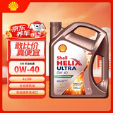 壳牌（Shell）全合成机油 超凡喜力Helix Ultra 0W-40 A3/B4 SP 4L 新加坡进口