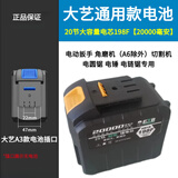 伯尔特大艺A3插脚通用锂电池大容量2106电动扳手电锤电钻切割角磨机电锯 通用大艺款电池20节电芯198VF（超长续航）