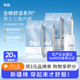 蕉趣（BANANA TRIP）一次性男士三角内裤 灭菌纯棉加厚免洗 便携独立装 灰色XL码20条