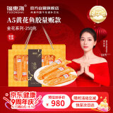 福东海 A5黄花鱼胶250g干货花胶鱼胶黄花筒营养送礼孕妇女补营养气礼盒