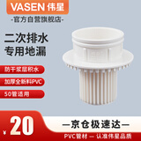 伟星  PVC50管二次排水暗地漏 加厚简易二排干浆层防水二排直通管件预埋正品