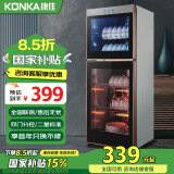 康佳（KONKA）消毒柜家用立式高温消毒柜商用厨房消毒碗柜大容量碗筷餐具茶杯消毒柜双门分控消毒机器 二星级 70L 双门（上1层下2层）