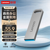 联想（Lenovo）128GB USB3.2 U盘 SX1速芯系列银色 金属耐用 商务办公必备