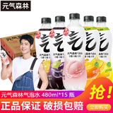 元气森林肖战同款气泡水480ml*5瓶15瓶混合装夏黑葡萄白桃柠檬可乐味气泡 3-5口味混合480ml*15瓶