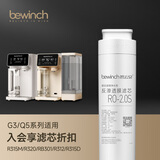 碧云泉G3系列官方净水滤芯慕可R312怀特R315M原厂原装MC122/R108/QC125官方直发品牌原装 G3-R315/R320【2号滤芯】