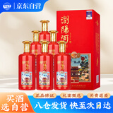 浏阳河酒 1956红 酱香型 500ml*6瓶整箱装 父亲节送礼 含礼品袋