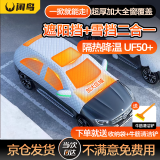 闲鸟汽车前档风玻璃罩遮阳挡防晒隔热防霜冻挡雪罩冬季遮雪挡全罩