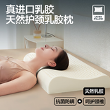 网易严选乳胶枕枕头 93%泰国天然乳胶枕 抑菌防螨 护颈按摩颈椎枕学生 【93%原液抗菌】中枕鎏光蓝