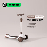 Cakalyen可莱茵儿童滑板车1-3-6-12岁高度四档调节一键折叠男女孩礼物