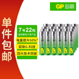 超霸（GP）7号电池22粒七号碱性干电池适用于耳温枪/血氧仪/血压计/血糖仪/鼠标等号/AAA/R03单件包邮