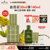 悦木之源（Origins）榆绿木提拉紧致温和A肽精华30ml淡化细纹抗皱送女友效期至26年6月