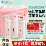 阿道夫精油5感洗护沐套装 洗发水护发素沐浴露420ml*3 团购送礼礼盒装