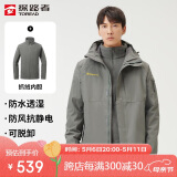 探路者（TOREAD）冲锋衣男 户外三合一抓绒可脱卸两件套防风保暖登山服防寒服外套