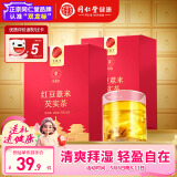 同仁堂品牌北京同仁堂红豆薏米芡实茶300g（5g*30*2）独立袋装养生湿茶