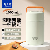 哈尔斯焖烧杯壶316不锈钢闷烧罐保温饭盒汤桶宽口大容量超长保温1000ML