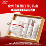 欧莱雅复颜日霜50ml套装视黄醇抗皱补水保湿面霜护肤品母亲节礼物