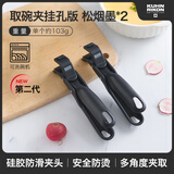 瑞士力康（KUHN RIKON）防烫夹取盘取碗夹厨房耐高温硅胶防滑夹菜盘烤盘蒸锅夹 松烟墨2个装