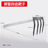 保联农用耙子种菜松土四齿农具铁钉耙搂草扒草工具除草神器