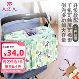 9i9婴儿推车挂包收纳袋妈咪包宝宝外出溜娃多功能大容量可触屏A70
