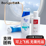 巴迪高旅行洗漱包套装洗护用品收纳包沐浴露洗发水旅行必备 海飞丝4件套