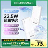 罗马仕（ROMOSS）充电宝20000毫安22.5W超级快充 兼容苹果PD20W移动电源可上飞机 适用于苹果16华为小米手机