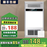 奥普枫邦系列浴霸风暖集成吊顶LED灯卫生间浴室取暖风机排气扇照明一体机 银双核-按键开关