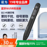 诺为N20 BLE翻页笔ppt触屏手写教师用多功能蓝牙连接翻页笔支持鸿合希沃白板多功能LED液晶屏