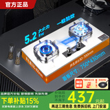 樱花山燃气灶家用猛火5.2kw天然气灶液化气煤气灶纯铜炉头定时熄火保护台式嵌入两用灶一级能效大面板 鸳鸯纯铜猛火+方形防风架+定时加厚不锈钢 天然气（管道）