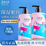 美加净身体乳润泽果酸身体乳补水保湿紧致润肤皮肤干燥男女正品国货 果酸身体乳300ml