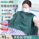 秝客（lefeke）约束衣 医用束缚带老人 卧床病人约束带 精神躁动约束