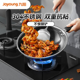 九阳（Joyoung）炒锅不粘锅30cm炒菜锅304不锈钢电磁炉燃气通用锅盖可立CJ538