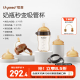 世喜婴儿奶瓶配件灵活换秒变吸管奶瓶吸管杯