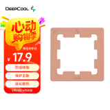 九州风神（DEEPCOOL）AMDAM5CPU护甲导热贴片（防溢硅脂/强化散热/保护主板/7950X/7900X)