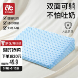 爱贝迪拉（AIBEDILA）防吐奶斜坡垫婴儿喂奶斜坡枕新生儿宝宝防呛奶溢奶躺喂神器