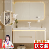 京舰卫生间烤漆橡木浴室柜陶瓷一体盆洗脸盆柜组合洗手盆洗手台洗漱池 圆弧美妆镜柜+90cm圆角肤感盆