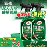 龟牌（Turtle Wax）纳米镀膜剂 车漆封釉 上光养护 全车通用 500ml*2瓶 TC-123005*2