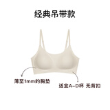 NEIWAI内外橙标云朵无尺码文胸内衣女固定杯无钢圈粉底液无痕文胸送女友 【升级固定杯吊带】蛋奶白 均码