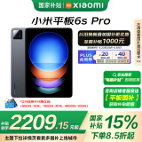 小米(MI) 平板6S Pro 12.4英寸 小米SU7适配 平板电脑 骁龙8Gen2 3K超清屏 120W快充 8+128G黑色