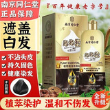 同仁堂健康染发膏100%天然植物精油泡泡染发剂一洗黑不沾皮肤遮白发 棕黑色【贈染发工具+4件套】 *1瓶